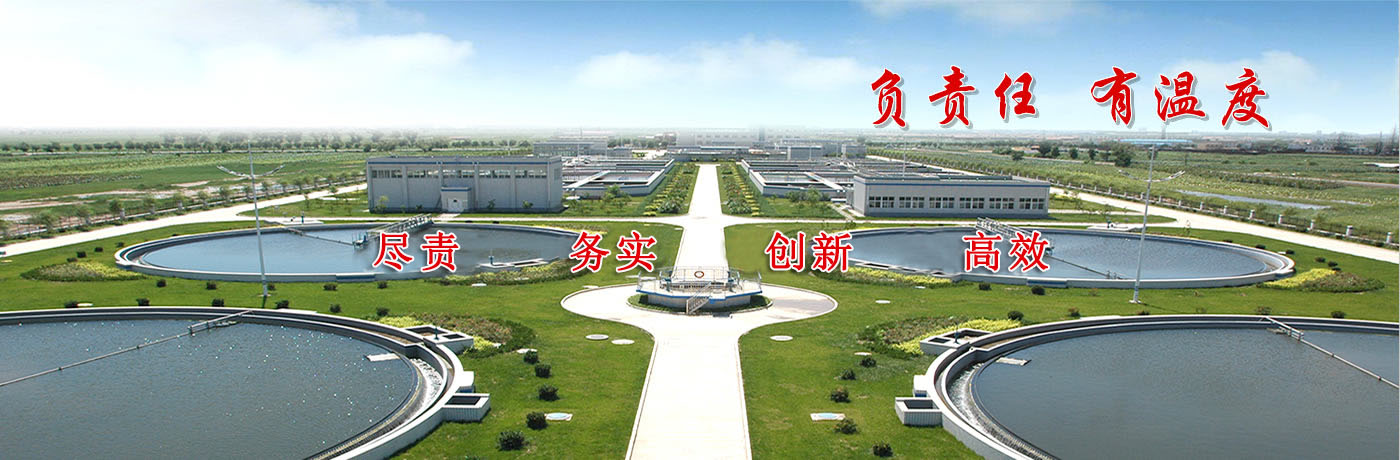 滄州市供排水集團有限公司 滄州市供排水集團有限公司